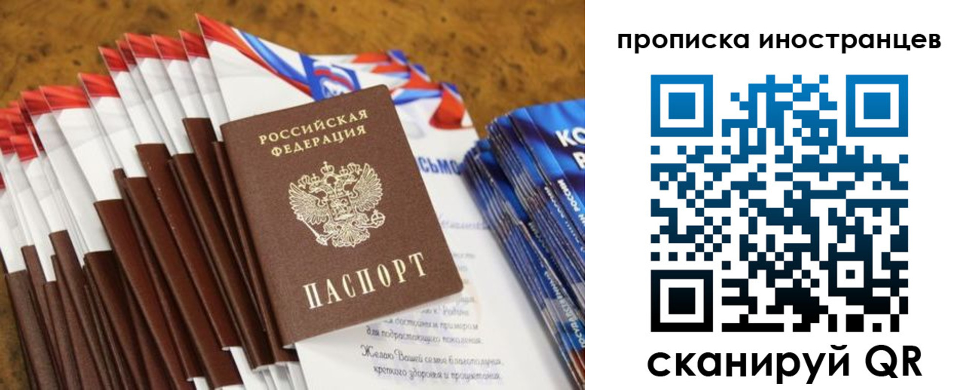 временная регистрация собственник в Пионерском