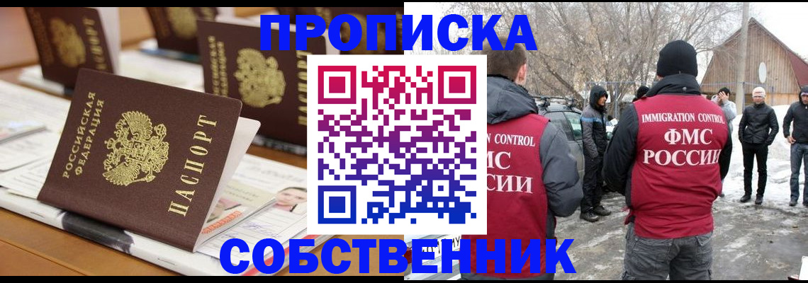 временная регистрация гарантия в Пионерском