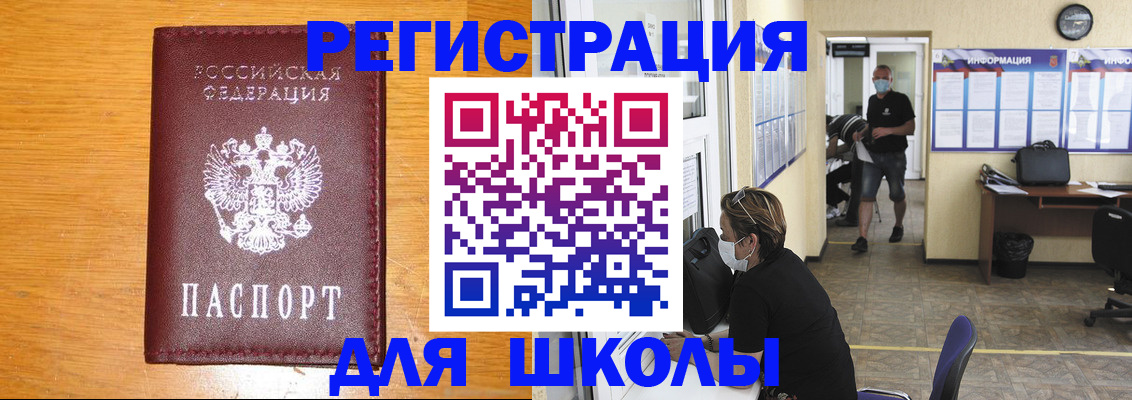 временная регистрация надежно в Пионерском